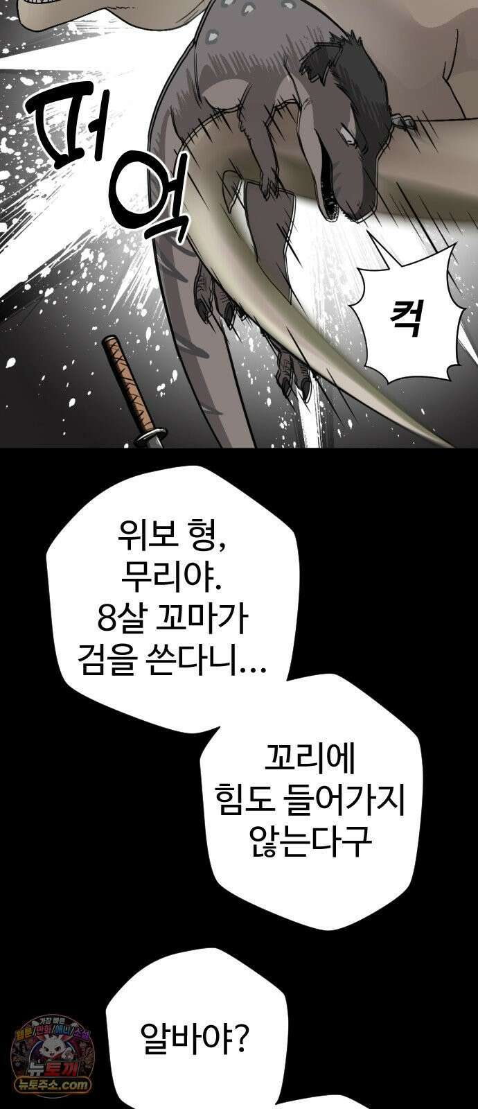 억만무림 23화 10