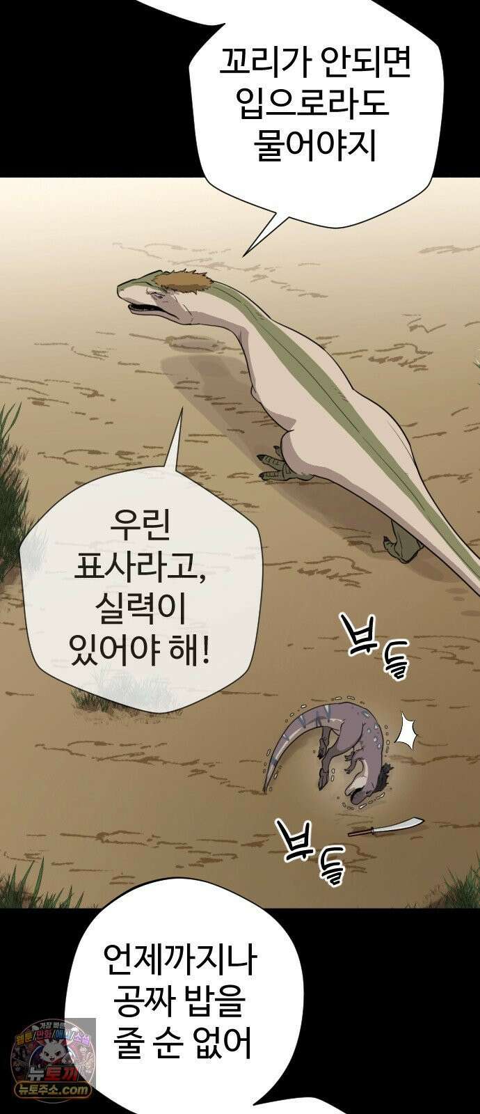 억만무림 23화 11