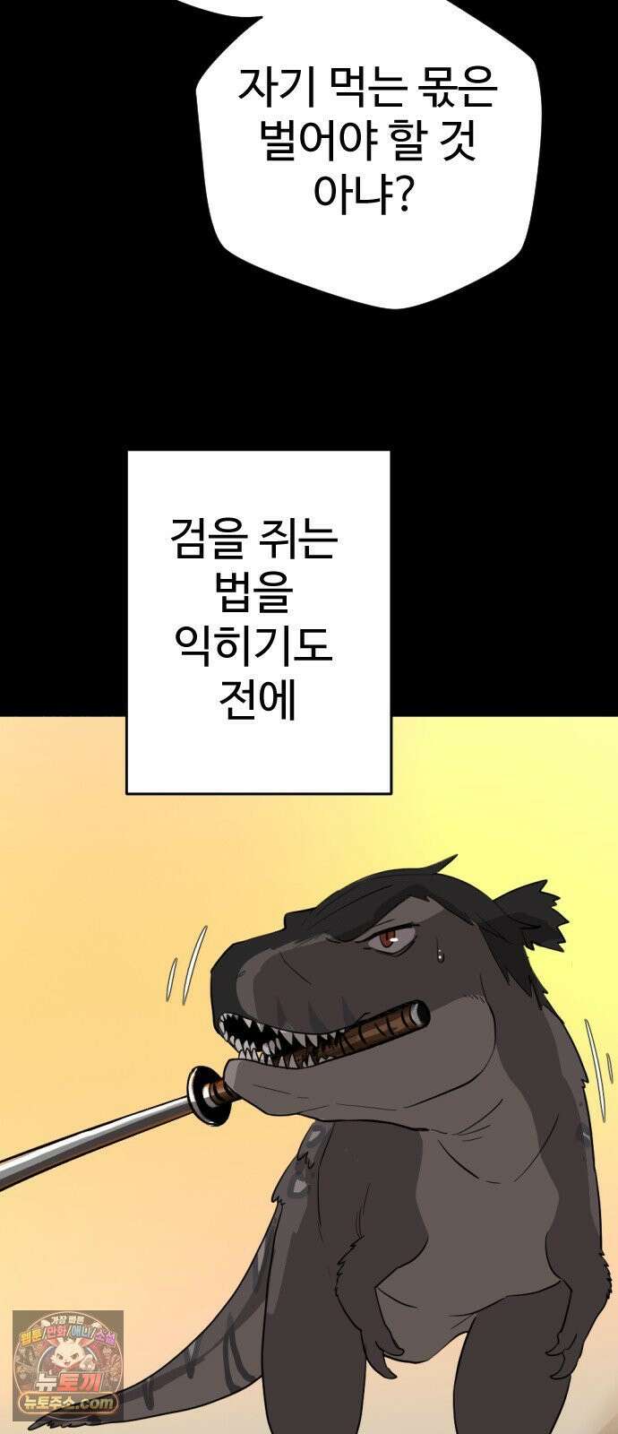 억만무림 23화 12