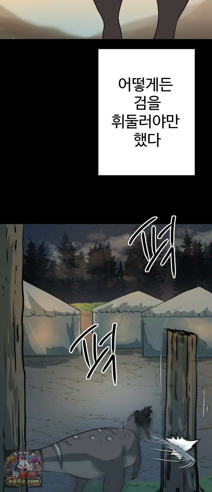 억만무림 23화 13