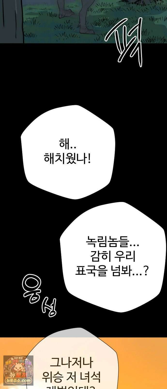 억만무림 23화 14