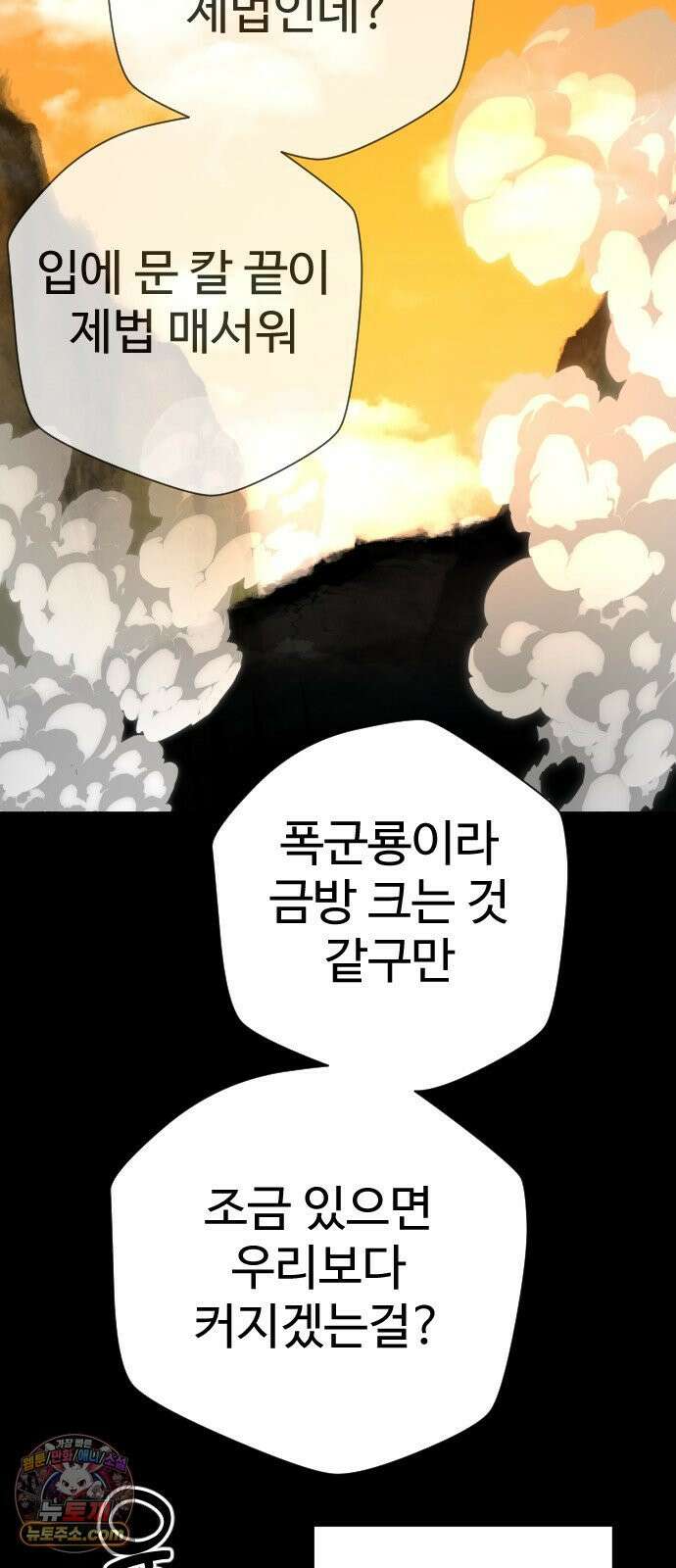 억만무림 23화 15