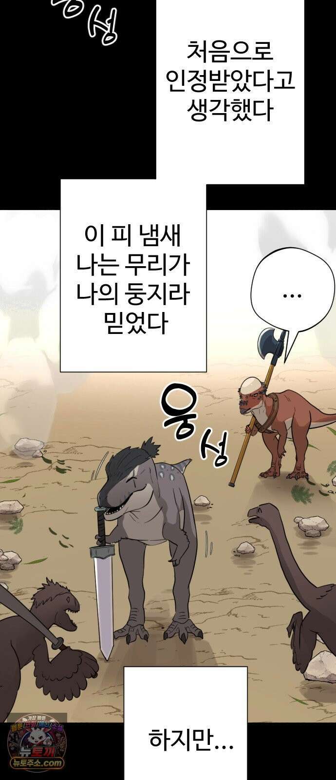 억만무림 23화 16