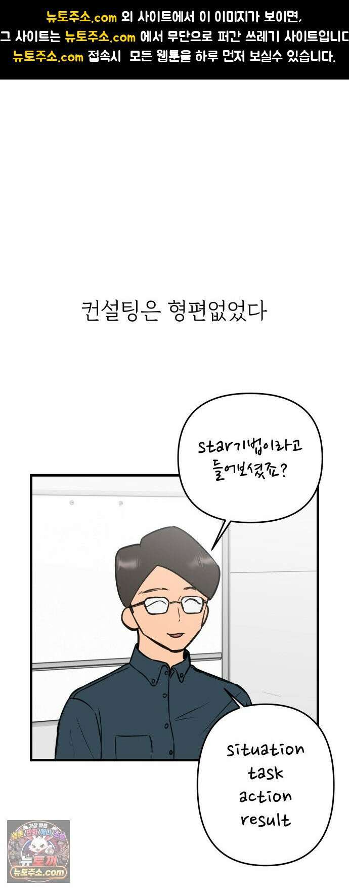 대졸백수400만시대의하여자들 14화 서울 월세에 대기업 가고 싶은 취준생 이야기(3) 1
