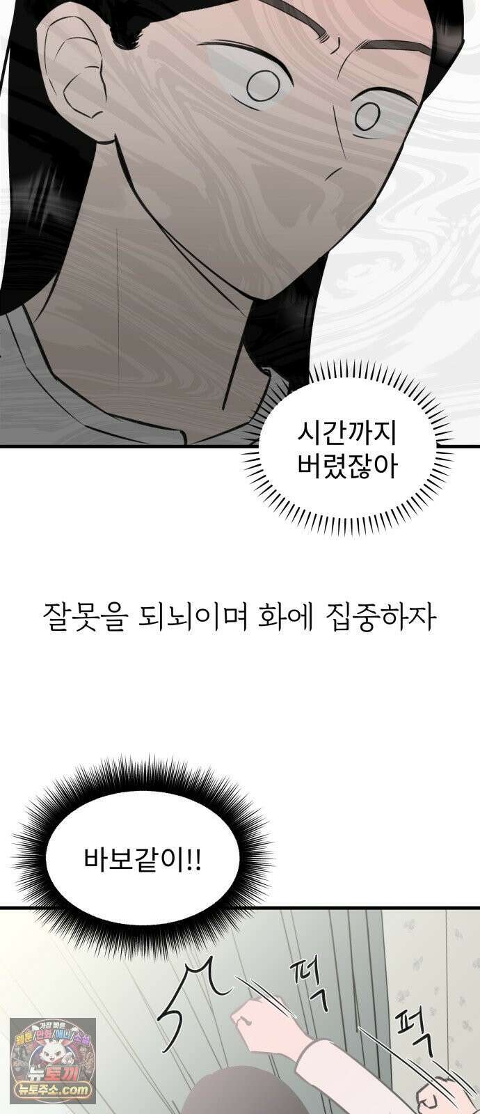 대졸백수400만시대의하여자들 14화 서울 월세에 대기업 가고 싶은 취준생 이야기(3) 8