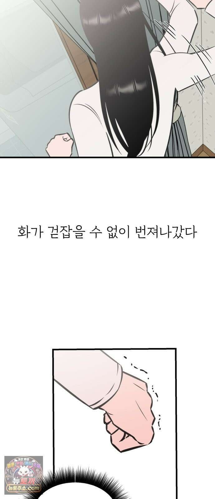 대졸백수400만시대의하여자들 14화 서울 월세에 대기업 가고 싶은 취준생 이야기(3) 9