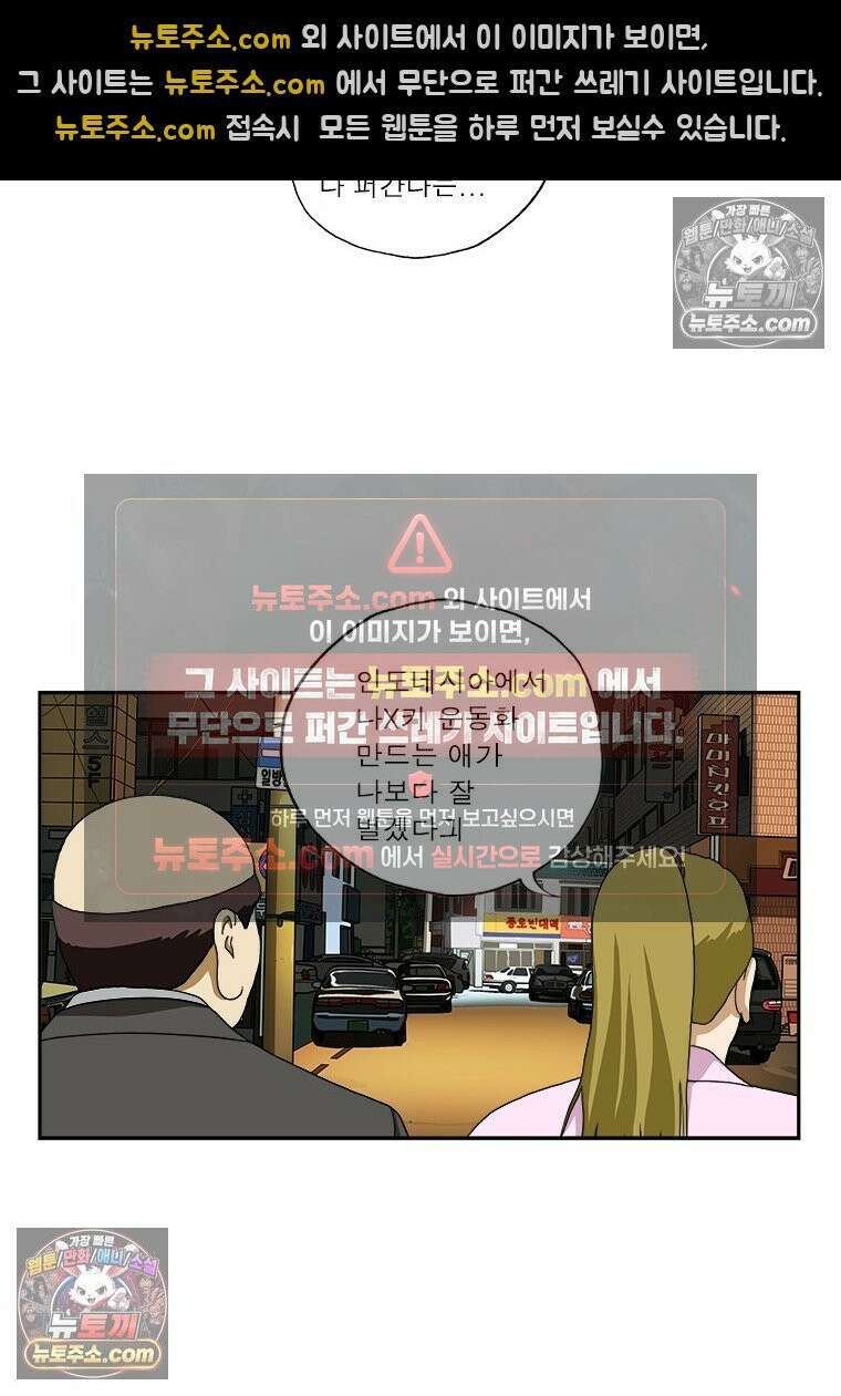 달마부장 시즌1 03화 맛있는 거 2