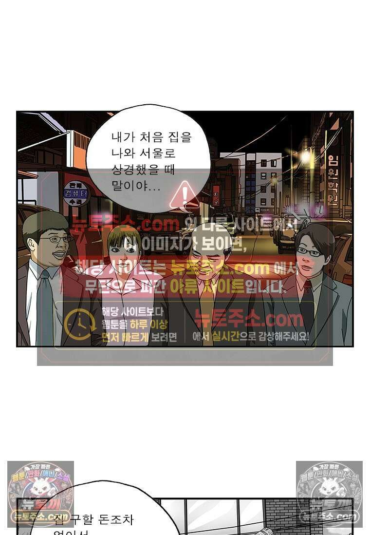 달마부장 시즌1 03화 맛있는 거 3