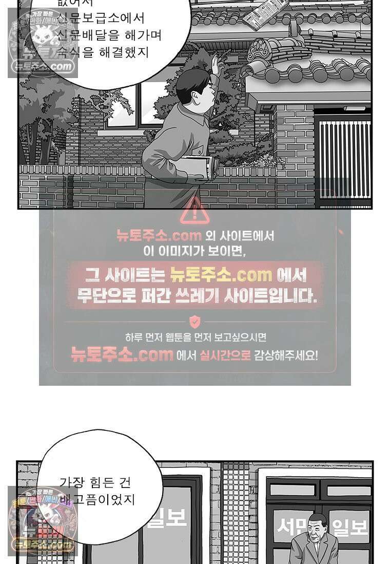 달마부장 시즌1 03화 맛있는 거 4