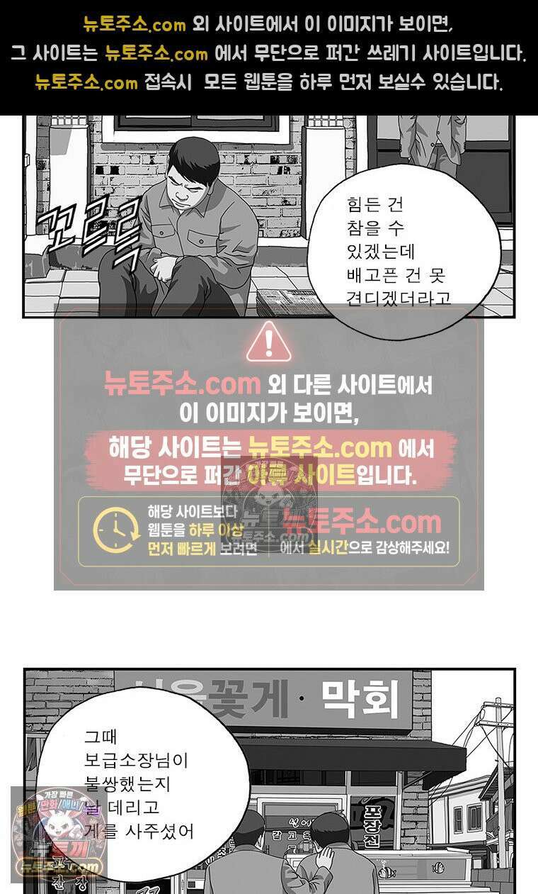 달마부장 시즌1 03화 맛있는 거 5