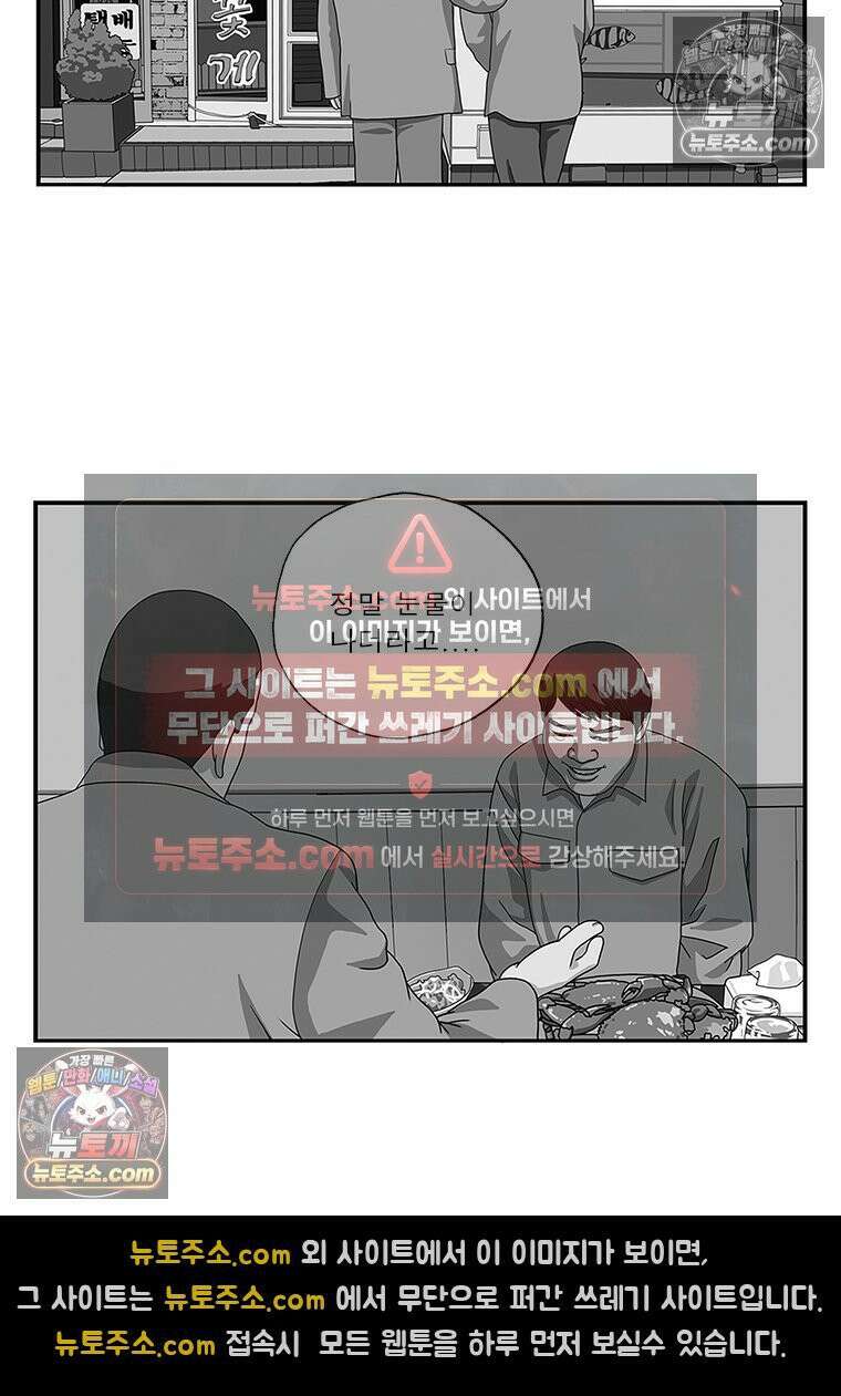 달마부장 시즌1 03화 맛있는 거 6