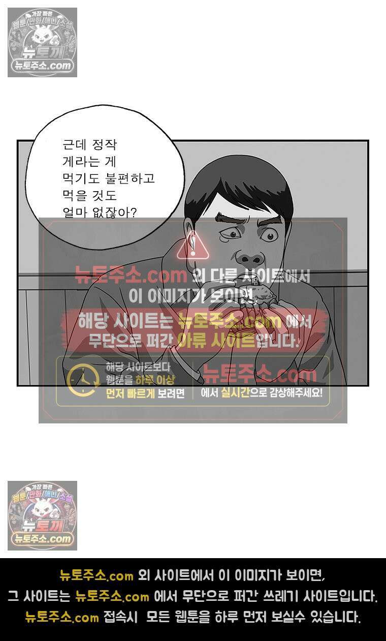 달마부장 시즌1 03화 맛있는 거 7