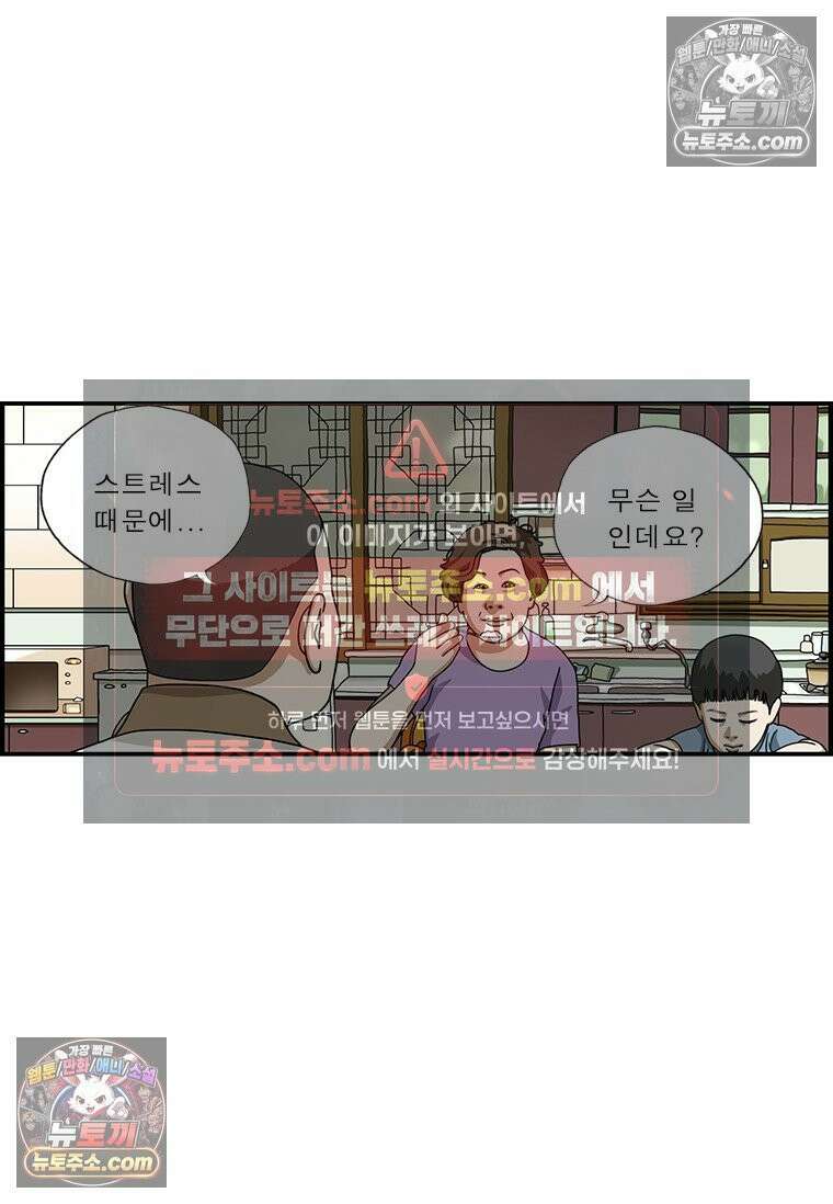 달마부장 시즌1 13화 실수 2