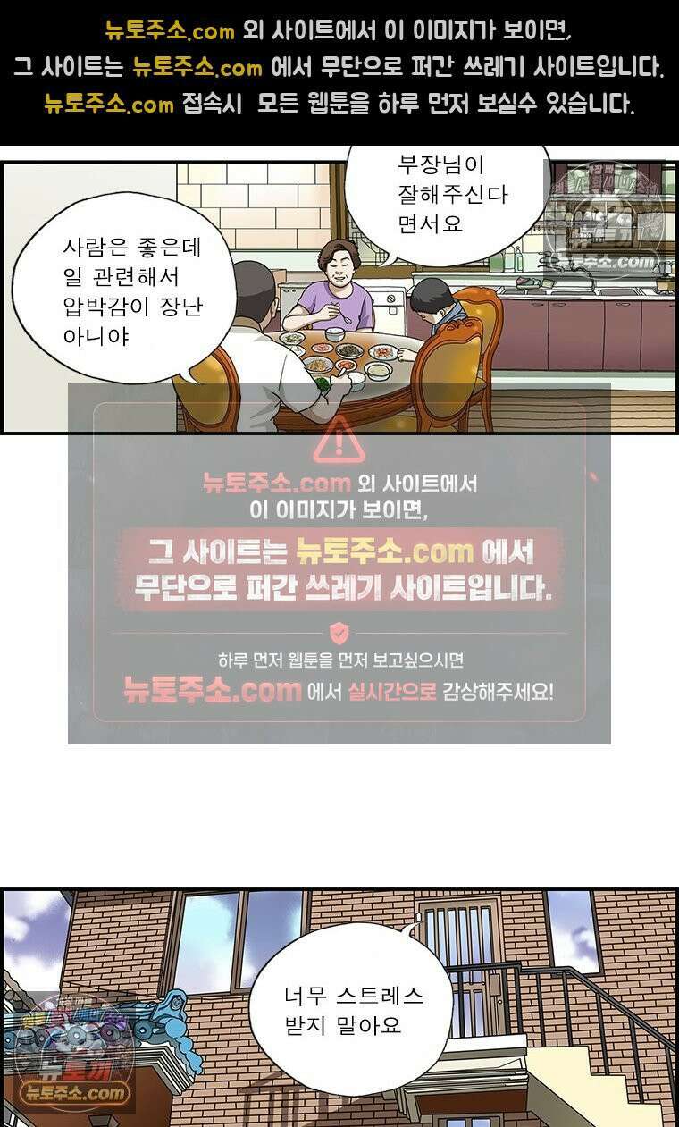 달마부장 시즌1 13화 실수 4