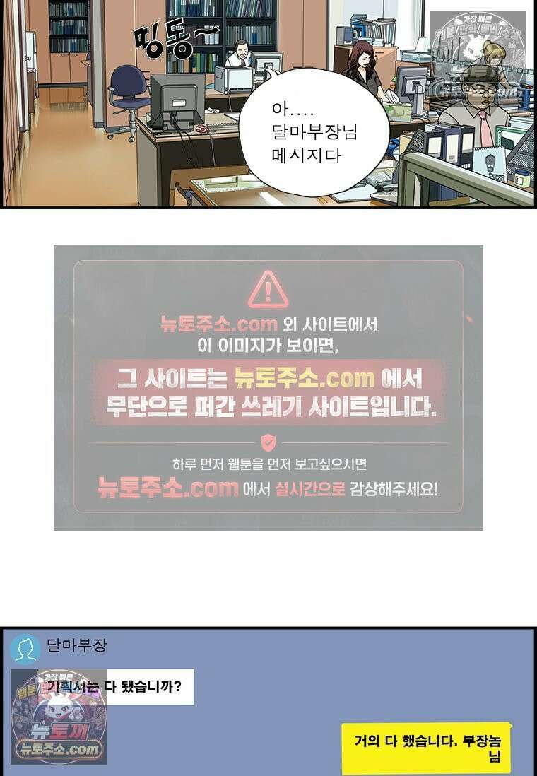 달마부장 시즌1 13화 실수 6