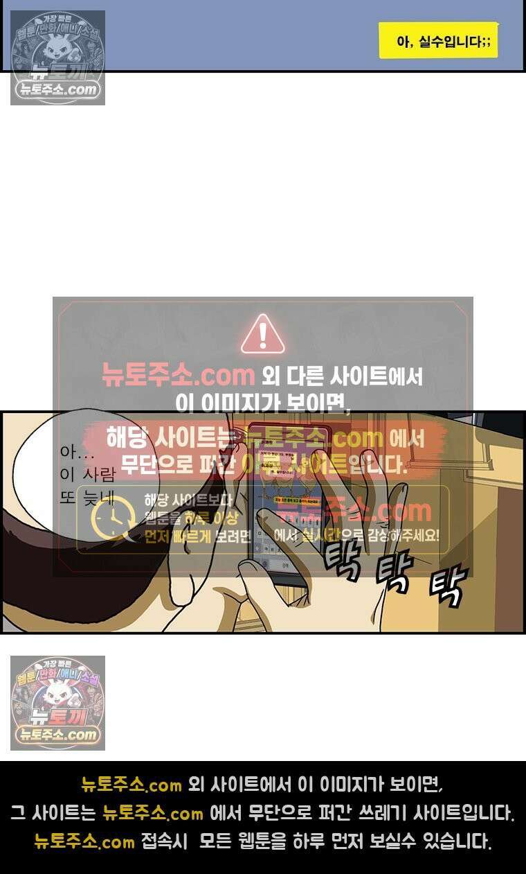 달마부장 시즌1 13화 실수 7