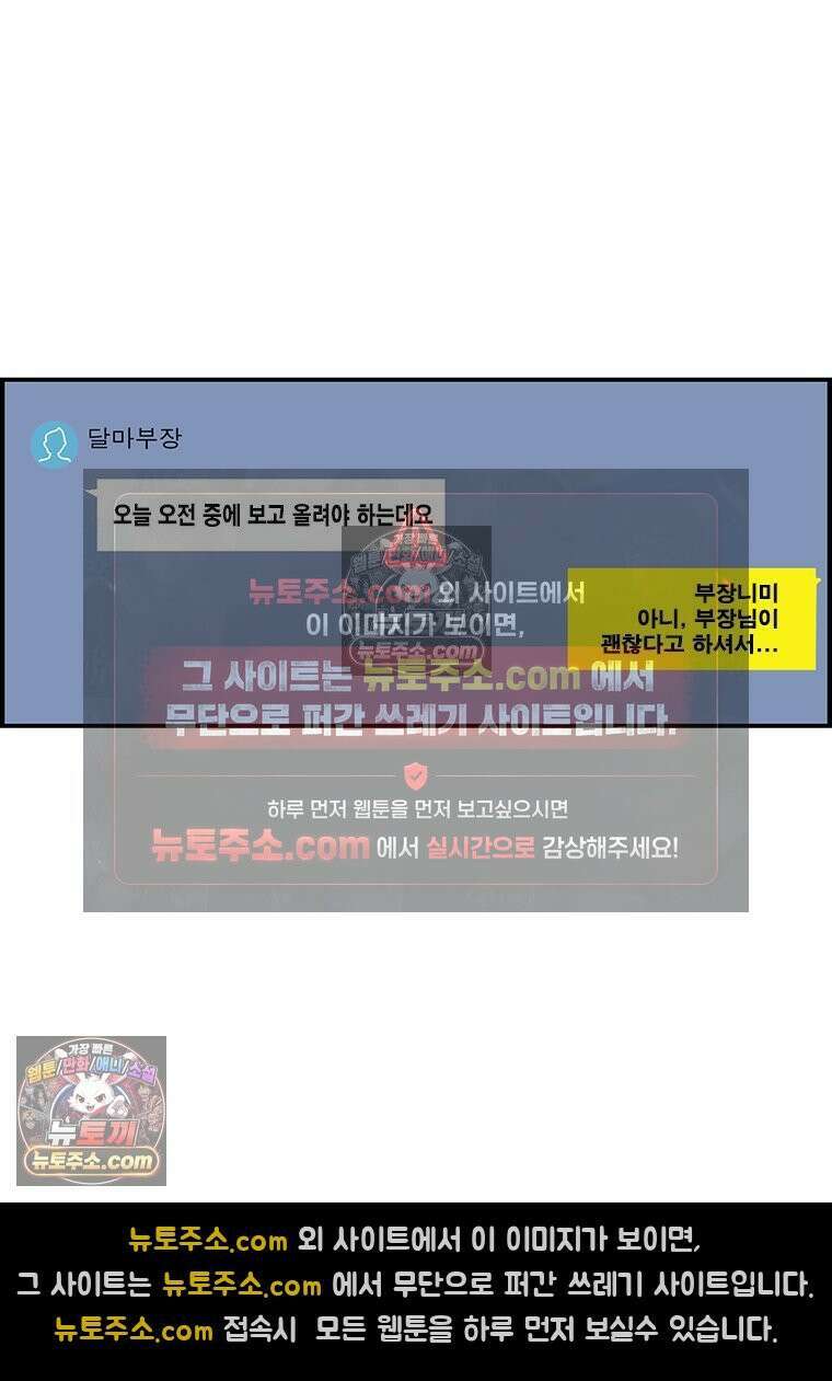 달마부장 시즌1 13화 실수 8