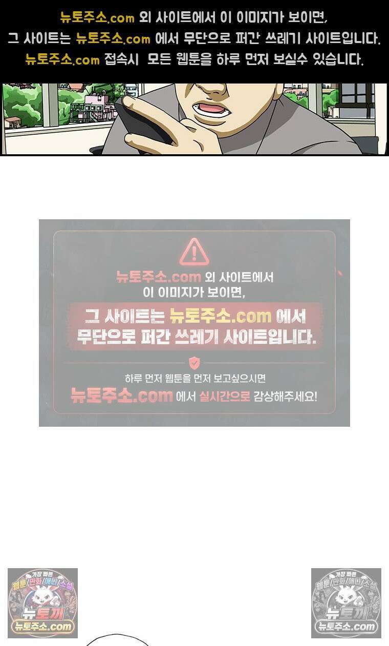달마부장 시즌1 13화 실수 10