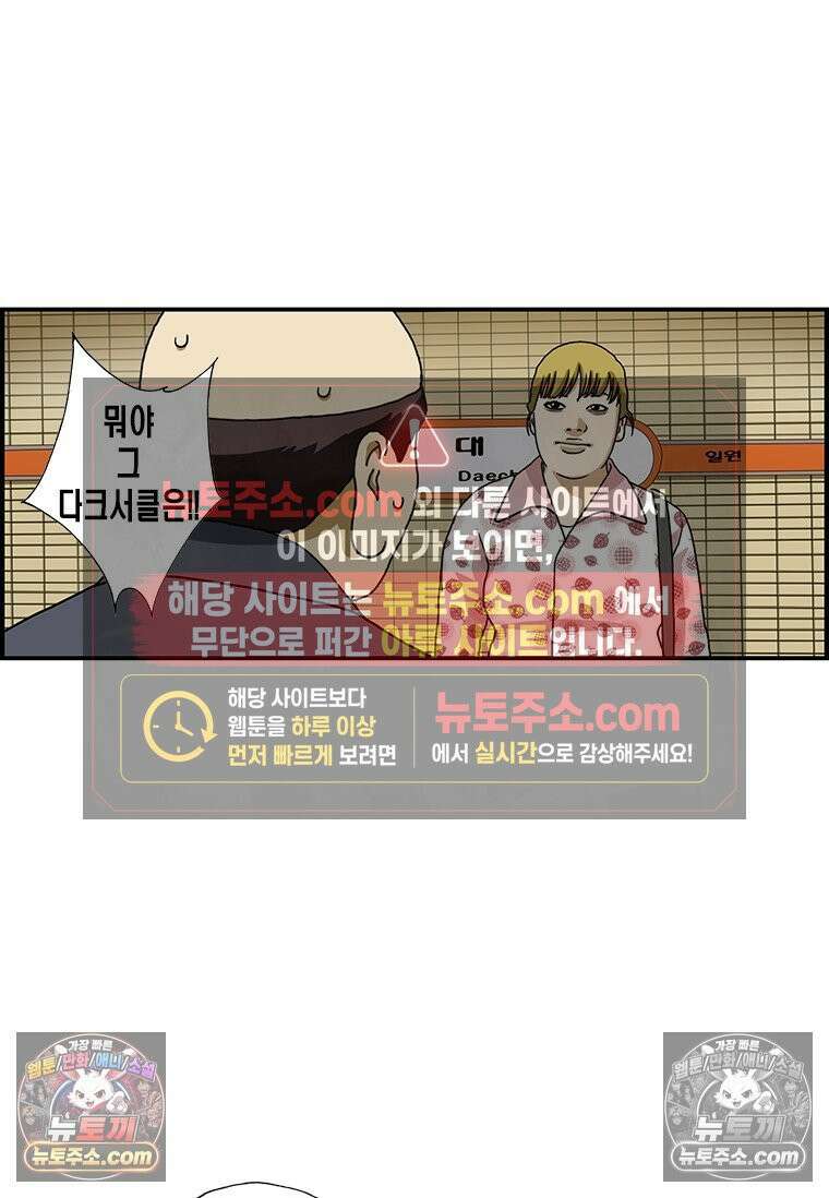 달마부장 시즌1 23화 불면증 2