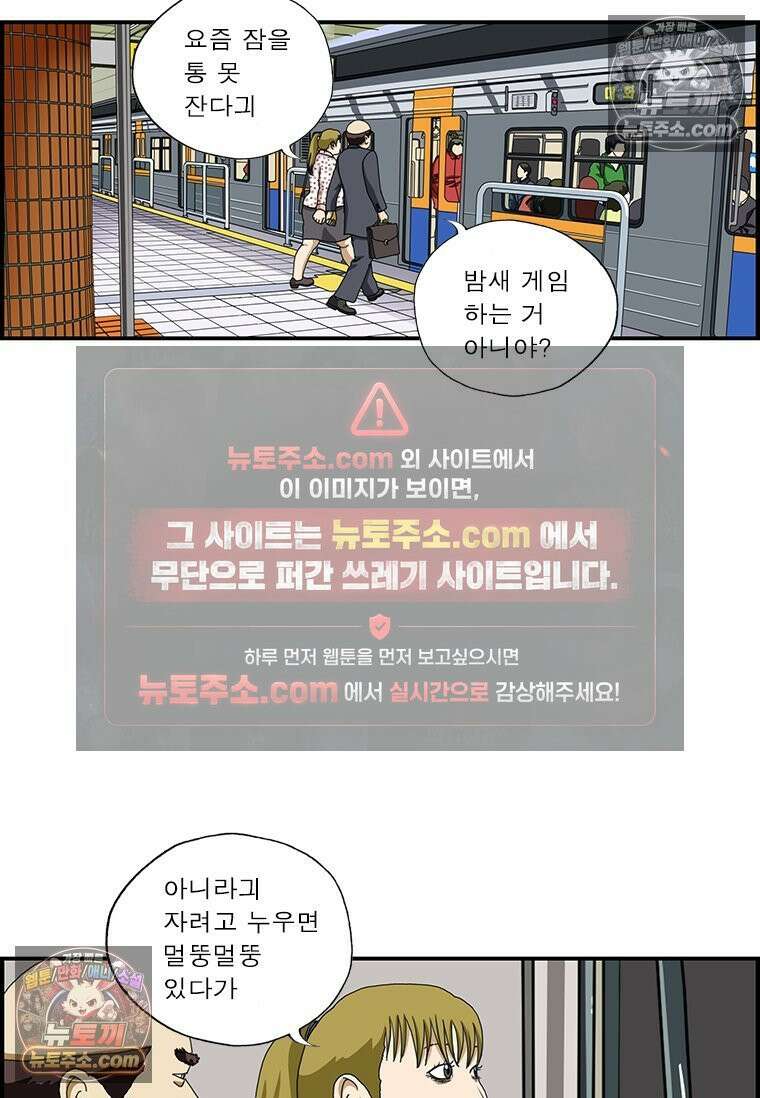 달마부장 시즌1 23화 불면증 3