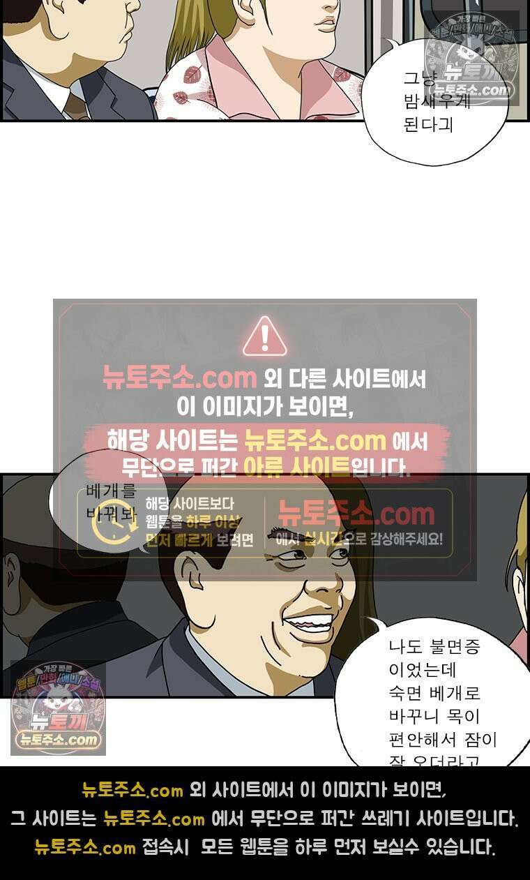 달마부장 시즌1 23화 불면증 4