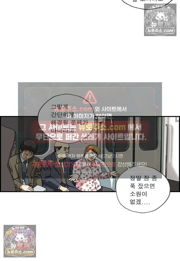 달마부장 시즌1 23화 불면증 5