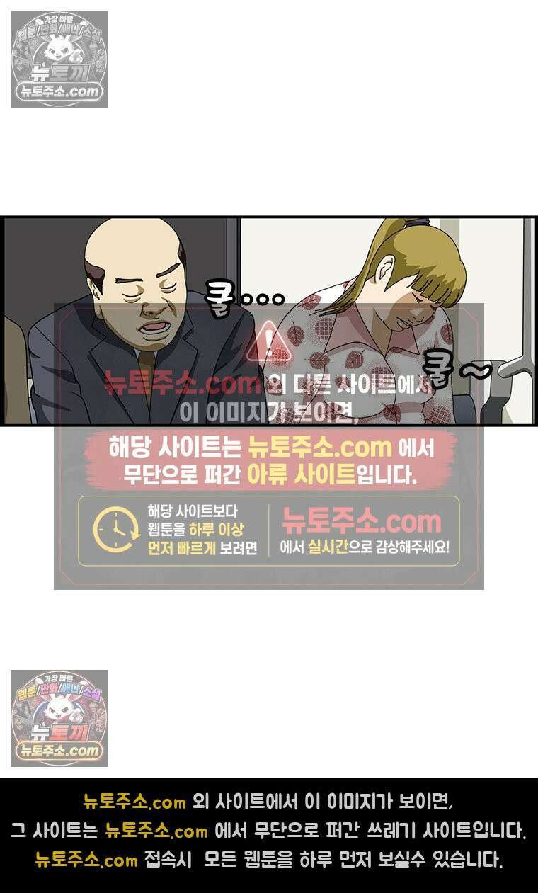 달마부장 시즌1 23화 불면증 6