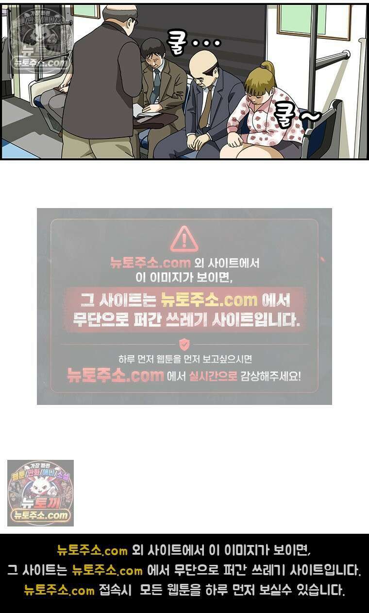 달마부장 시즌1 23화 불면증 7