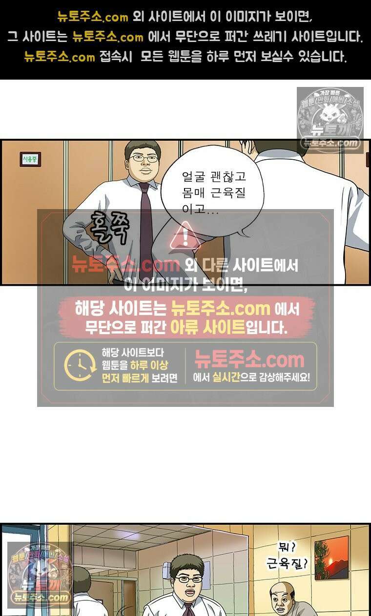 달마부장 시즌1 33화 거울 2
