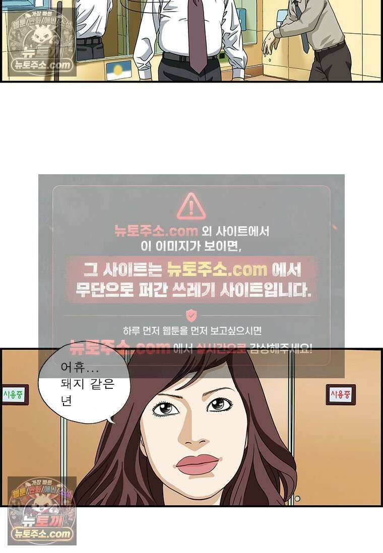 달마부장 시즌1 33화 거울 3