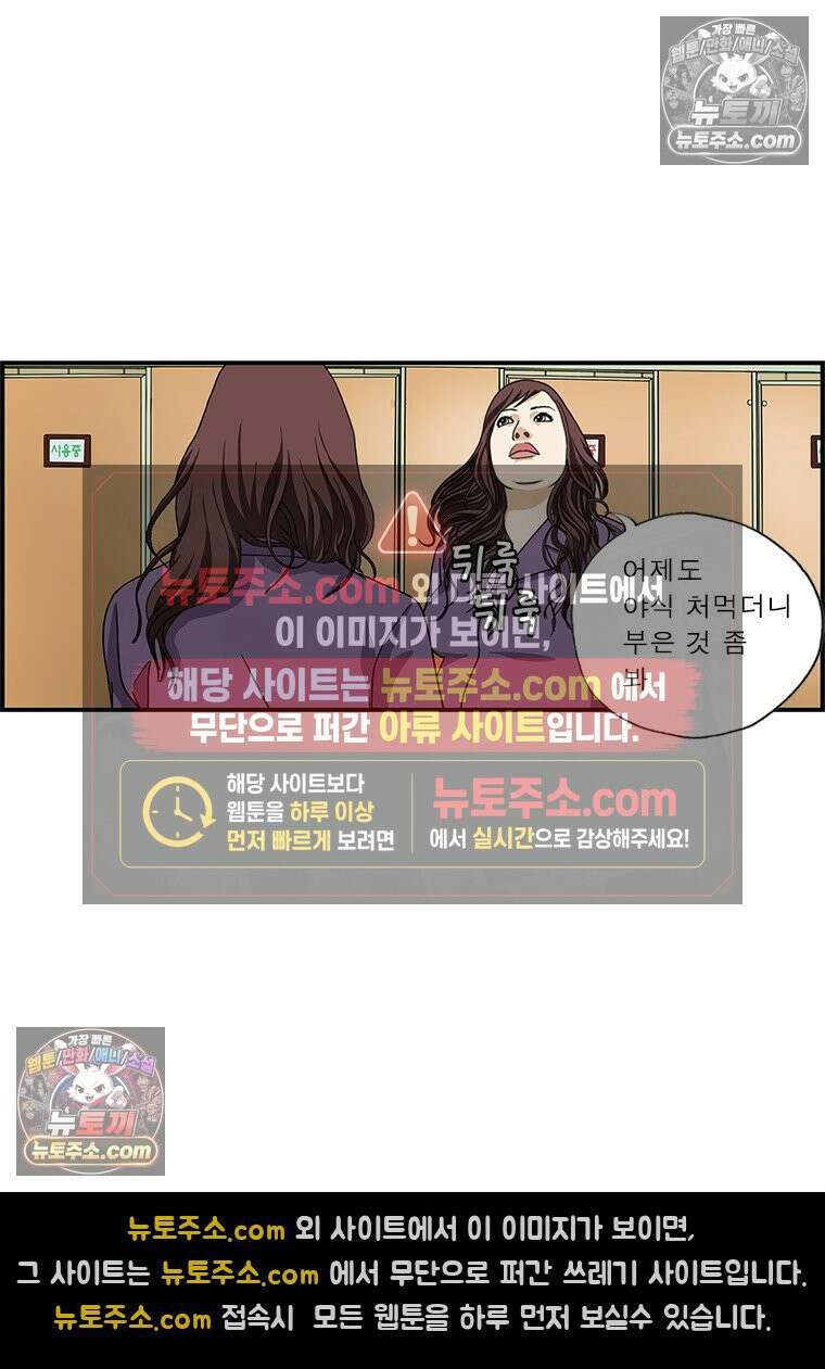 달마부장 시즌1 33화 거울 4
