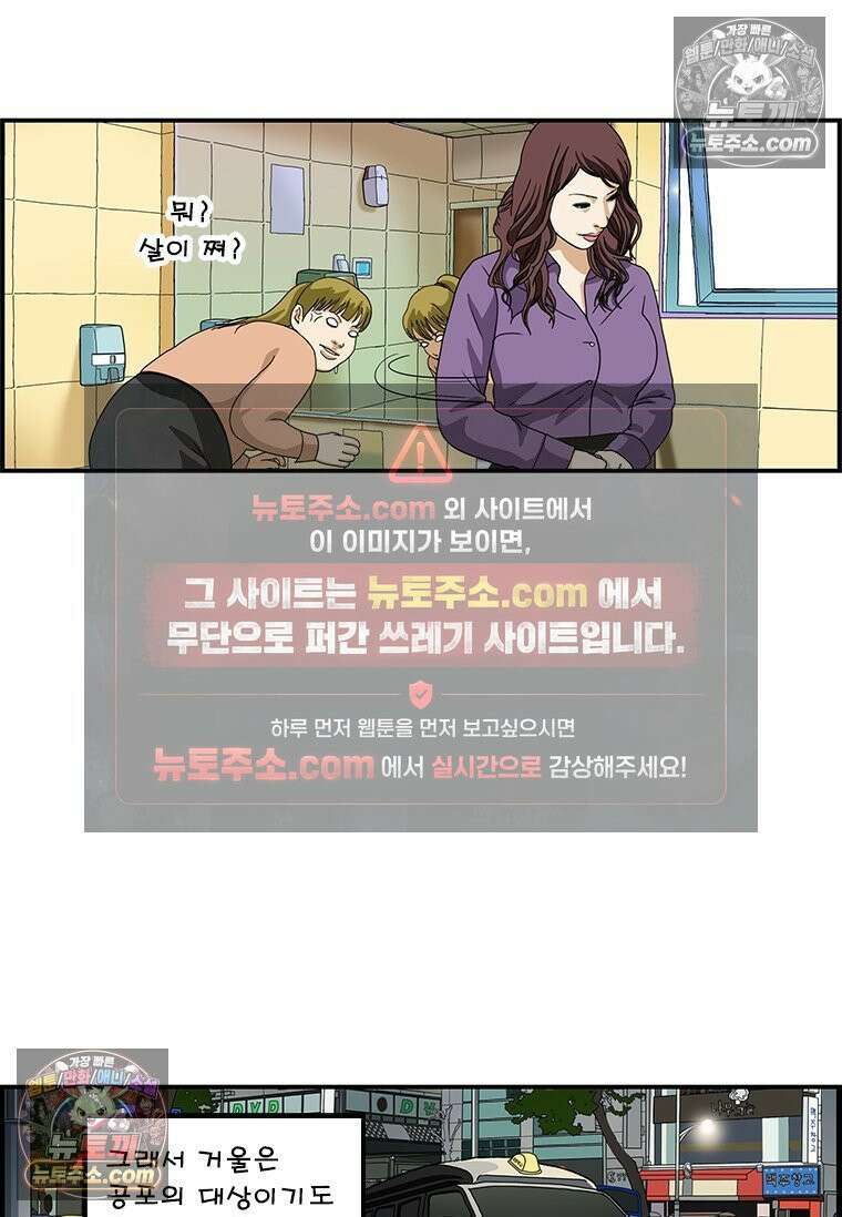 달마부장 시즌1 33화 거울 5