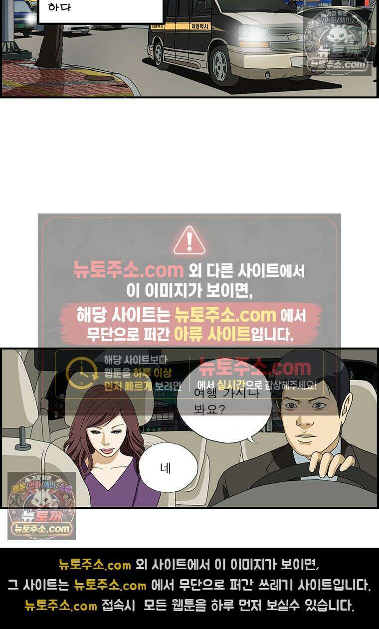 달마부장 시즌1 33화 거울 6