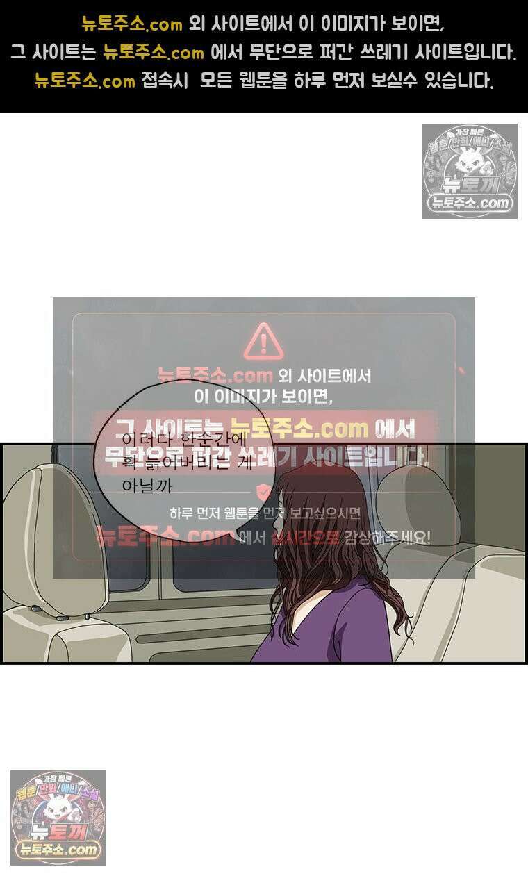 달마부장 시즌1 33화 거울 7