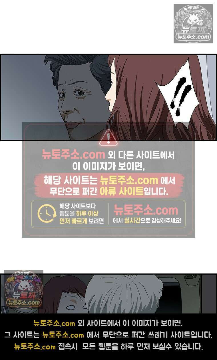 달마부장 시즌1 33화 거울 8