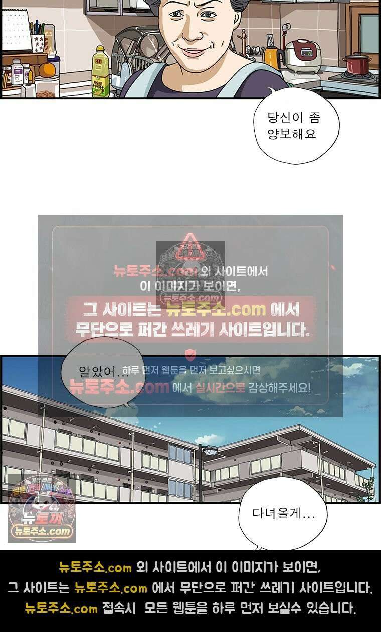 달마부장 시즌1 43화 용돈 3