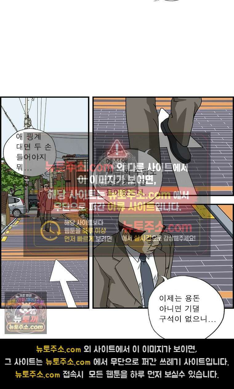 달마부장 시즌1 43화 용돈 4