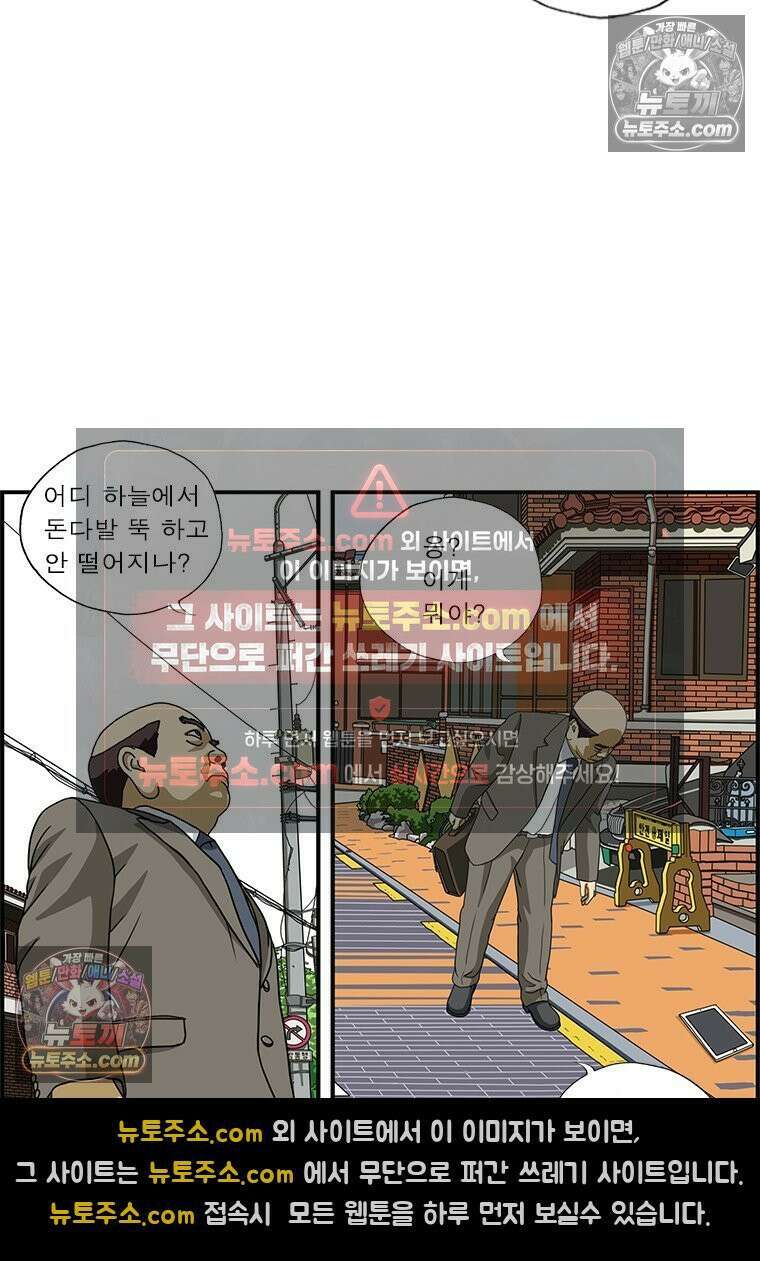 달마부장 시즌1 43화 용돈 5
