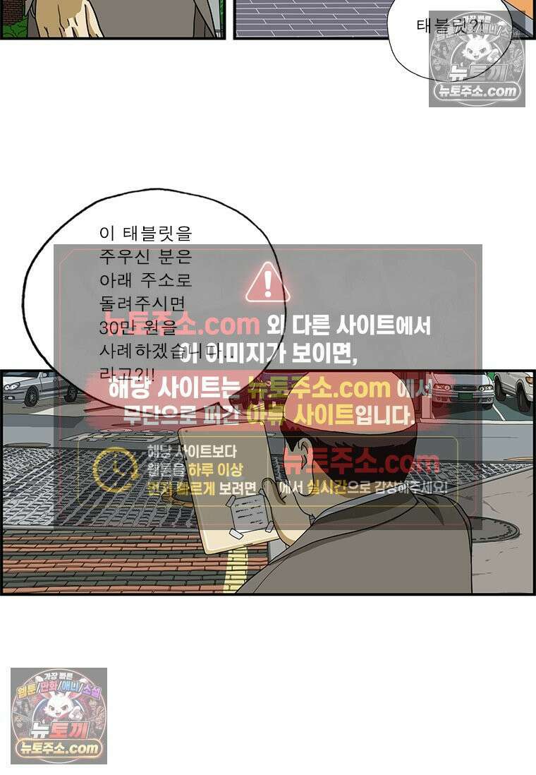 달마부장 시즌1 43화 용돈 6