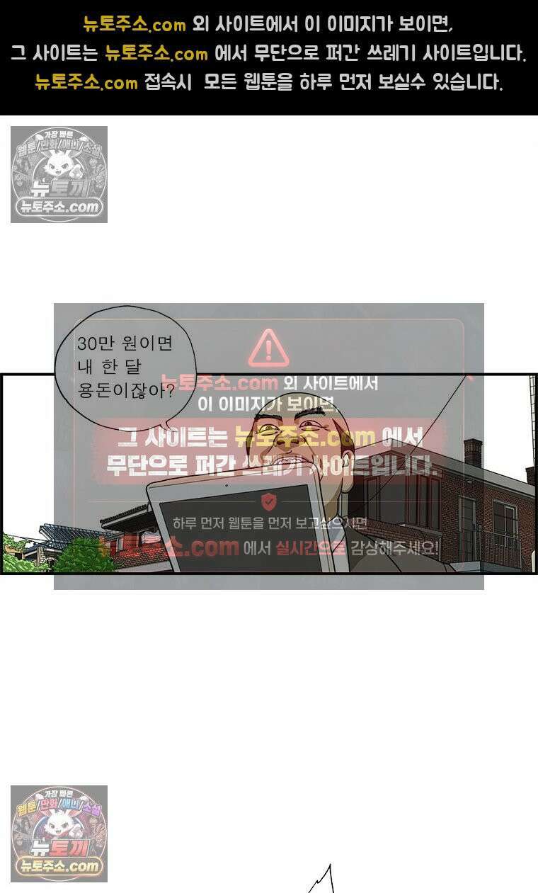 달마부장 시즌1 43화 용돈 7