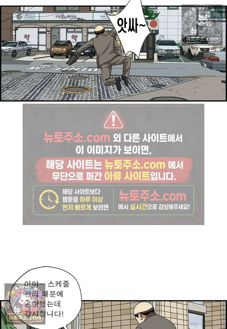달마부장 시즌1 43화 용돈 8
