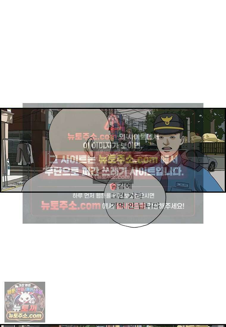 달마부장 시즌1 53화 술김에 8