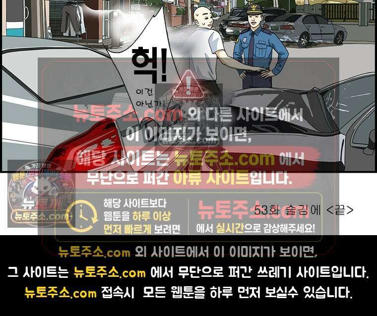달마부장 시즌1 53화 술김에 9