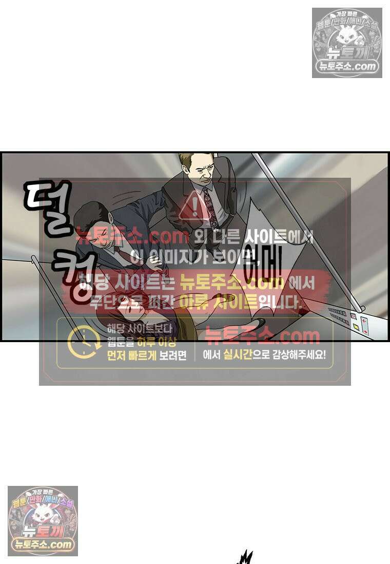 달마부장 시즌1 63화 새로운 취미 2