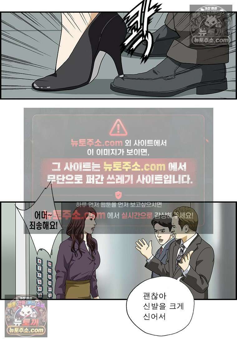 달마부장 시즌1 63화 새로운 취미 3