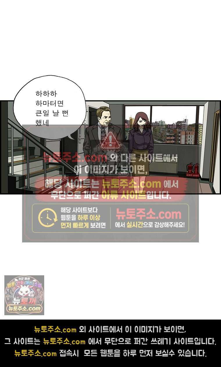 달마부장 시즌1 63화 새로운 취미 4