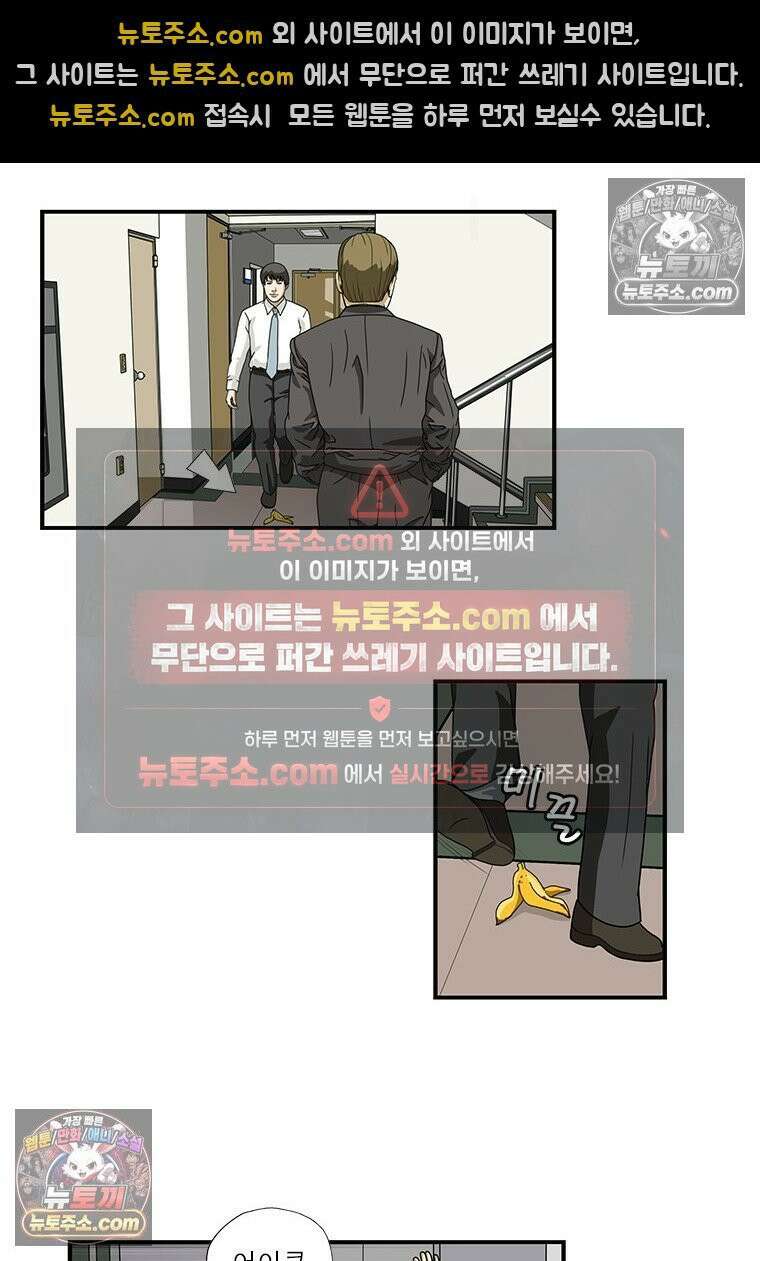 달마부장 시즌1 63화 새로운 취미 5