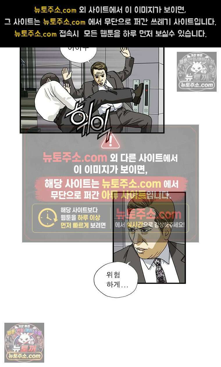 달마부장 시즌1 63화 새로운 취미 6