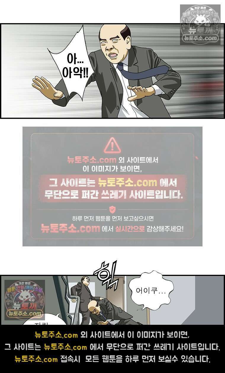 달마부장 시즌1 63화 새로운 취미 7