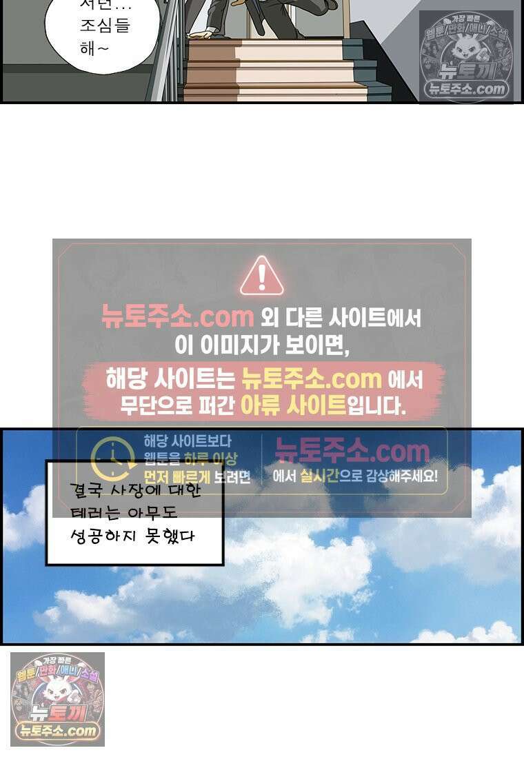 달마부장 시즌1 63화 새로운 취미 8